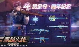 cf体验服8月最新爆料赏金令,体验服新爆料，神秘任务等你解锁！